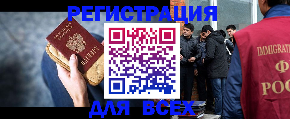 временная регистрация в Ливны