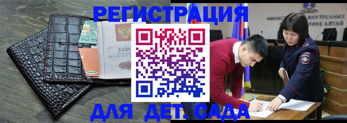 временная регистрация для школы в Ливны