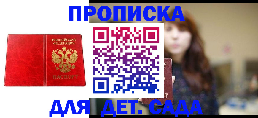 временная регистрация гарантия в Ливны